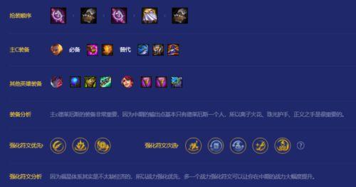 金铲铲之战福星德莱厄斯怎么玩3