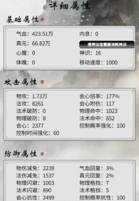 一念逍遥神识怎么用