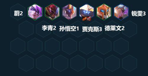 金铲铲之战S8机甲武器阵容攻略5