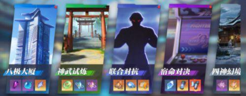 全明星激斗素材道具获取方法介绍