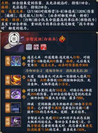 火影忍者5