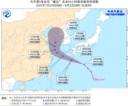 台风桑达来袭哪些地区受影响 台风桑达在哪里登陆