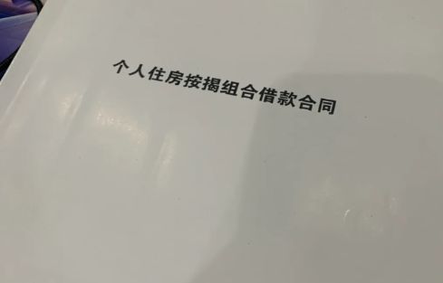 公积金贷款下来是当月还款吗3