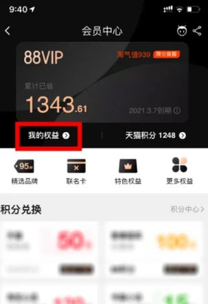 88vip自动续费了怎么办7