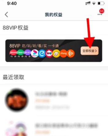 88vip自动续费了怎么办8