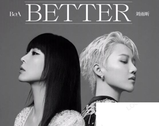 刘雨昕BoA合作新歌《better》歌词是什么 better完整版歌词内容