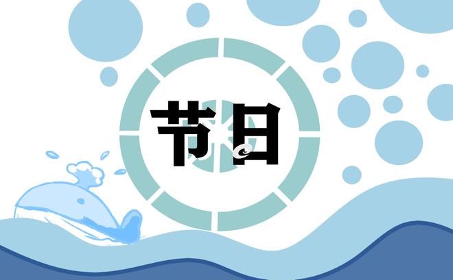 中元节的习俗