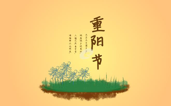 重阳节的习俗活动