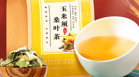 同仁堂的玉米须桑叶茶有效吗3