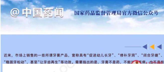 补牙洞牙膏靠谱吗 这些牙膏宣传功效不能信