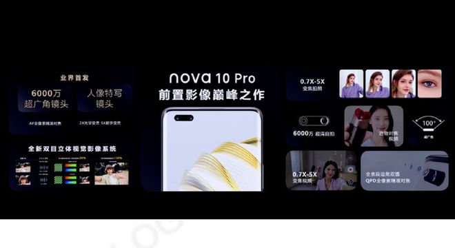 如何评价nova10系列 华为nova10系列值得购买吗