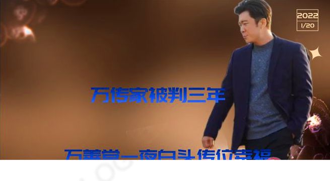 《幸福到万家》万传家坐牢了吗 万传家入狱是哪一集