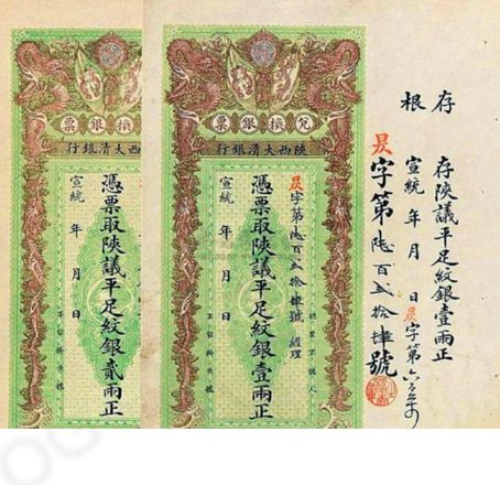 古代银票是什么时候出现的 古代银票是如何防伪的
