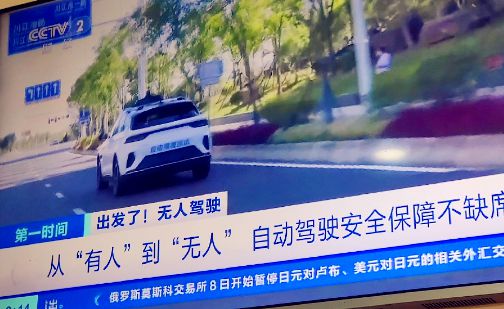 武汉无人驾驶出租车如何预约20224