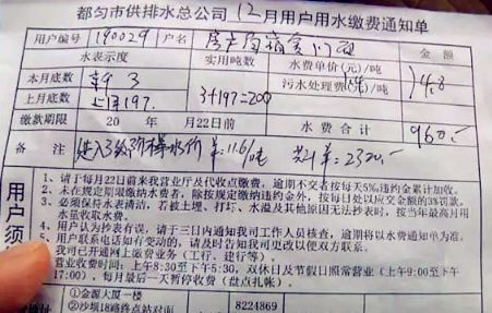 阶梯水费按人头收费吗2