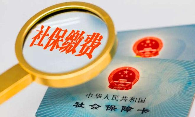 社保缴费档次可以调吗
