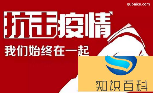 2022疫情防控宣传标语大全