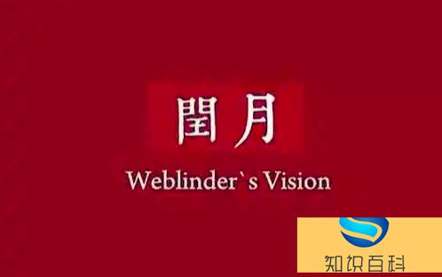2023年是闰几月份1