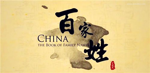 中国总共有多少个姓氏