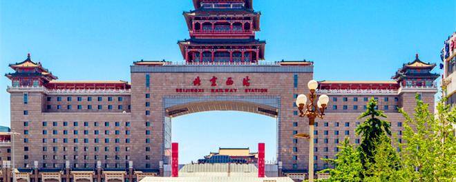 北京西站在哪个区 西站属于北京哪个区