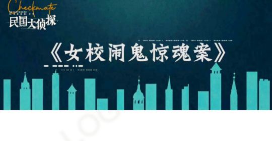 《民国大侦探》是根据什么小说改编的 《民国大侦探》八个案件故事是什么