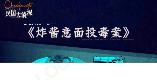 《民国大侦探》是根据什么小说改编的 《民国大侦探》八个案件故事是什么