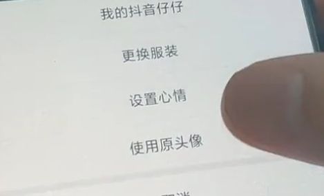 抖音仔仔怎么去掉2