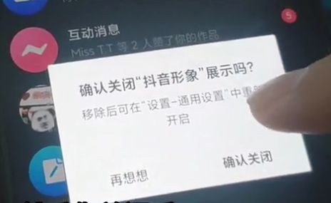 抖音仔仔怎么去掉5