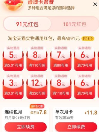 有淘宝省钱入口为什么一直受邀请限制6