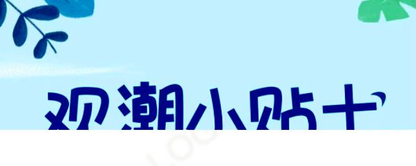 钱塘江鱼鳞潮是如何形成的 观潮安全小贴士