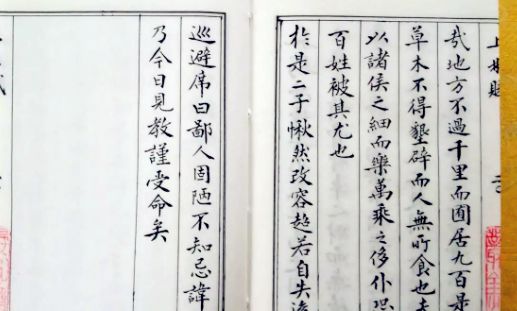 遇到喜欢的人为什么要抄上林赋3