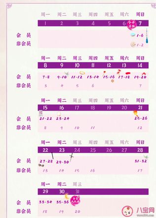《苍兰诀》追剧日历 《苍兰诀》剧情介绍