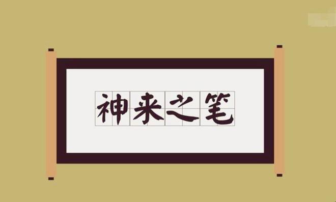 作壁上观是什么意思