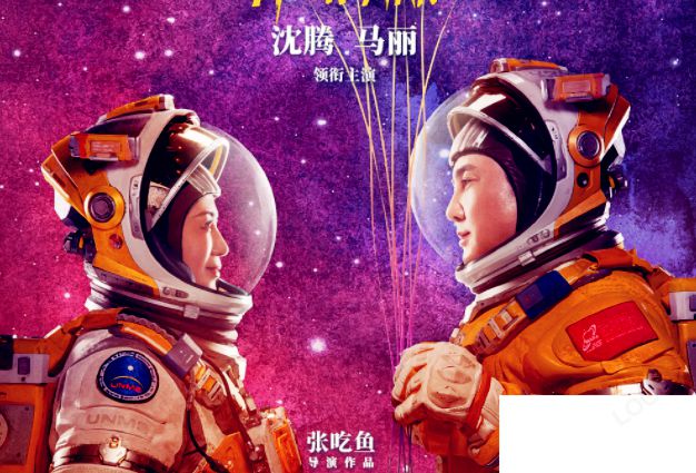 《独行月球》能挽救开心麻花的口碑吗 《独行月球》能撑起暑期档电影吗