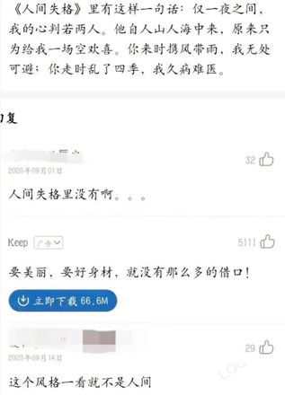 反矫文学有多敢说 如何看待反矫情文学