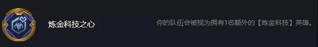 《云顶之弈手游》白魔发明家阵容推荐