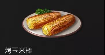 《明日之后》饱食度高的食物有哪些