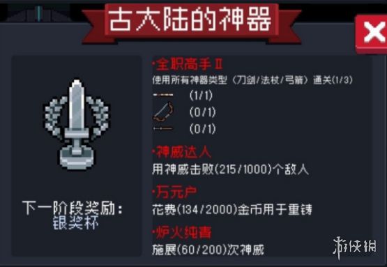 游侠网2
