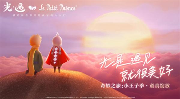 光遇拍立得功能怎么玩