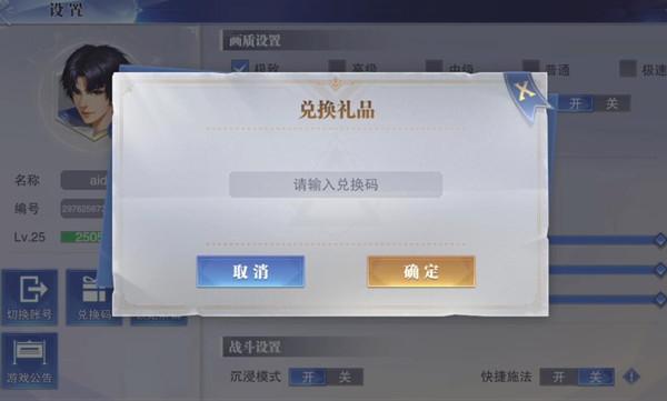 斗罗大陆魂师对决兑换码大全