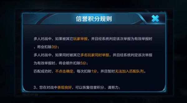 lol手游信誉等级怎么提升