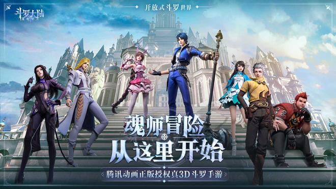 斗罗大陆魂师对决魂力怎么提升？