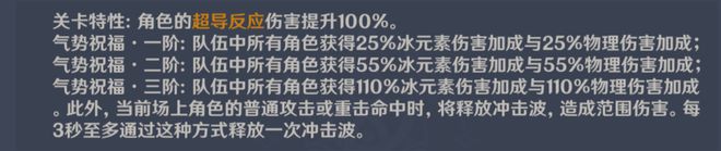原神手游无尽骤战气势有什么用？