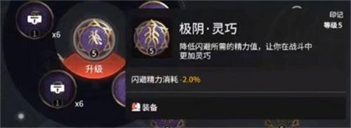 永劫无间胡桃天赋升级顺序