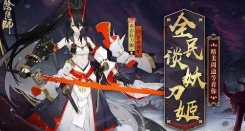 阴阳师五周年出什么式神