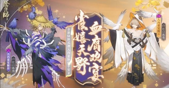 阴阳师7.8更新体验服内容