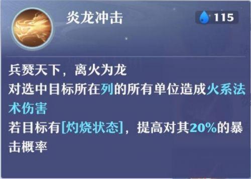 梦幻新诛仙焚香谷加点攻略