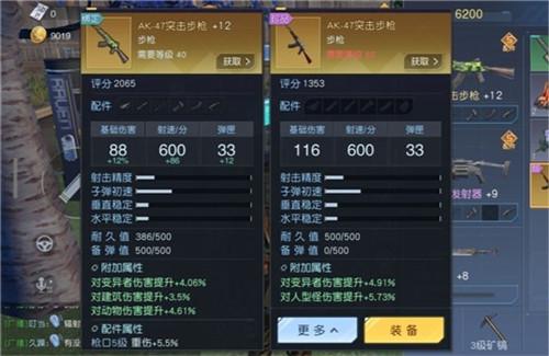 黎明觉醒橙色武器怎么制作？