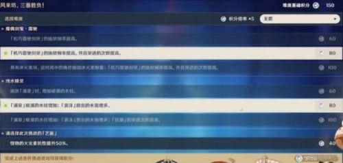 原神风来人剑斗绮谭玩法攻略