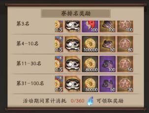 阴阳师青森之秘怎么玩